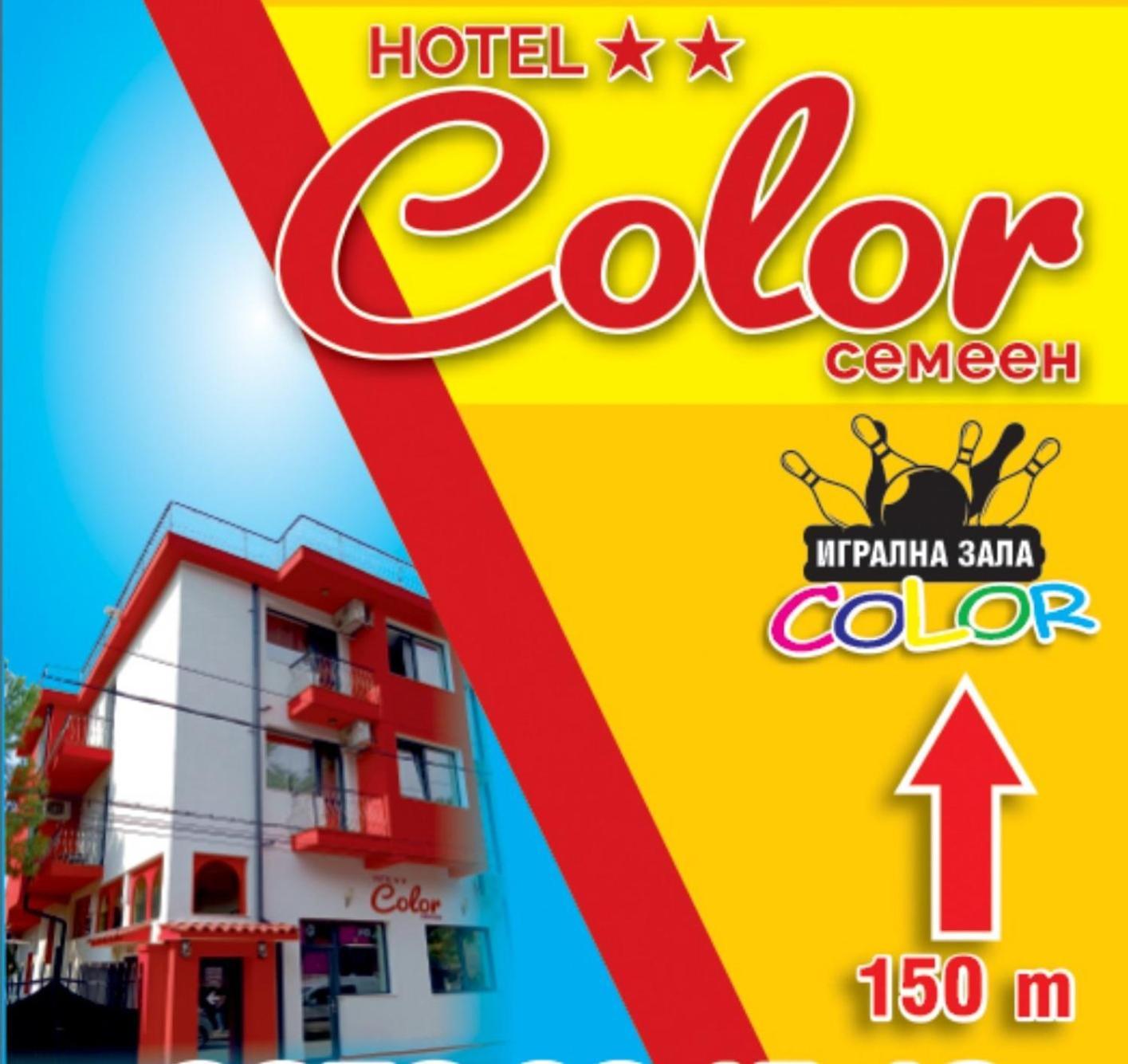 Hotel Color 아세노브그라드 외부 사진